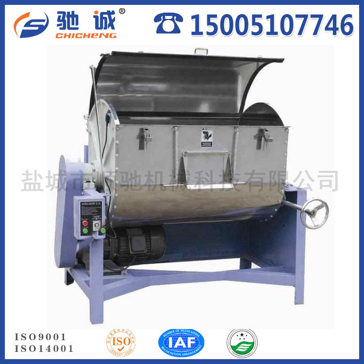 臥式混色機，混料機